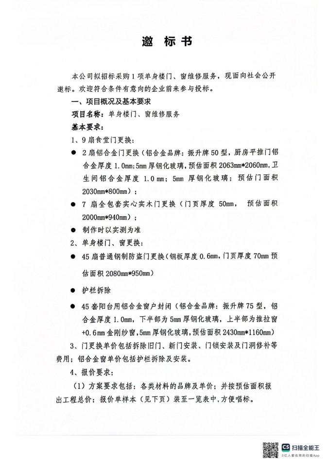 株洲湘火炬機(jī)械制造有限責(zé)任公司,活塞銷,挺桿推桿,搖臂軸